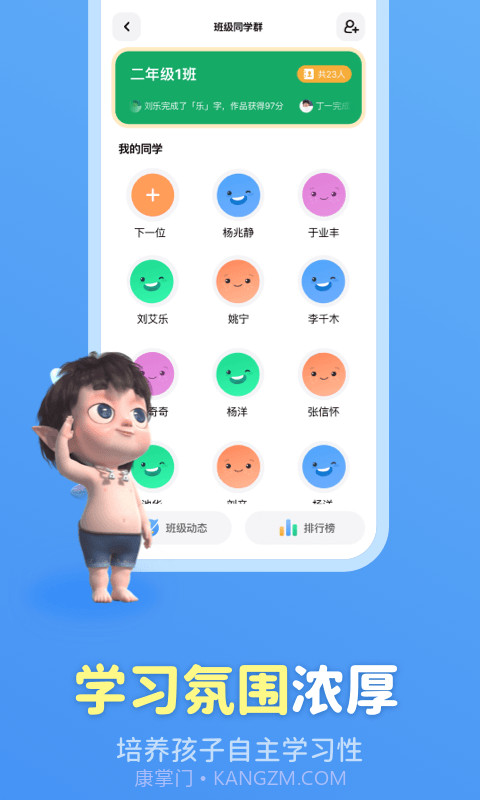 六六写字截图4 六六写字截图4