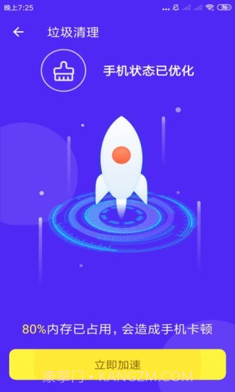 全能清理专家最新截图2 全能清理专家最新截图2