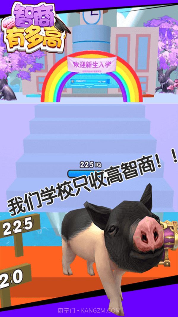 智商有多高截图4