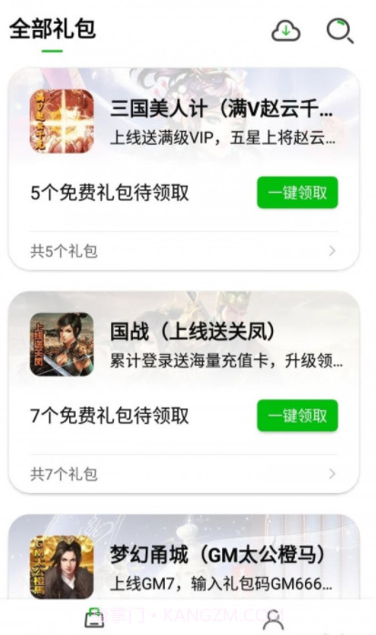 一米卡牌游戏盒子截图2