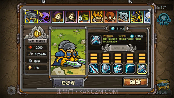 世界守卫军全英雄解锁无限钻石截图3 世界守卫军全英雄解锁无限钻石截图3