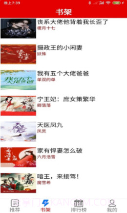 力琅小说截图4 力琅小说截图4