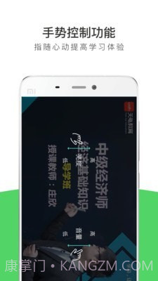 经济师全题库截图5 经济师全题库截图5