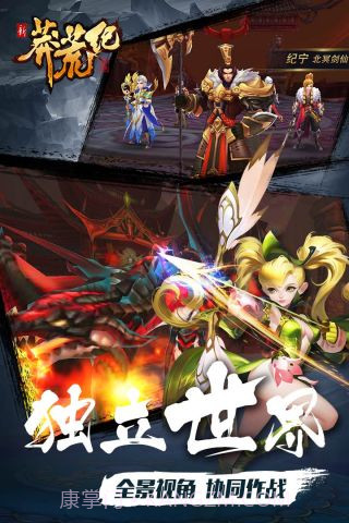 新莽荒纪截图4 新莽荒纪截图4