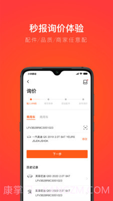 创配最新版截图3 创配最新版截图3