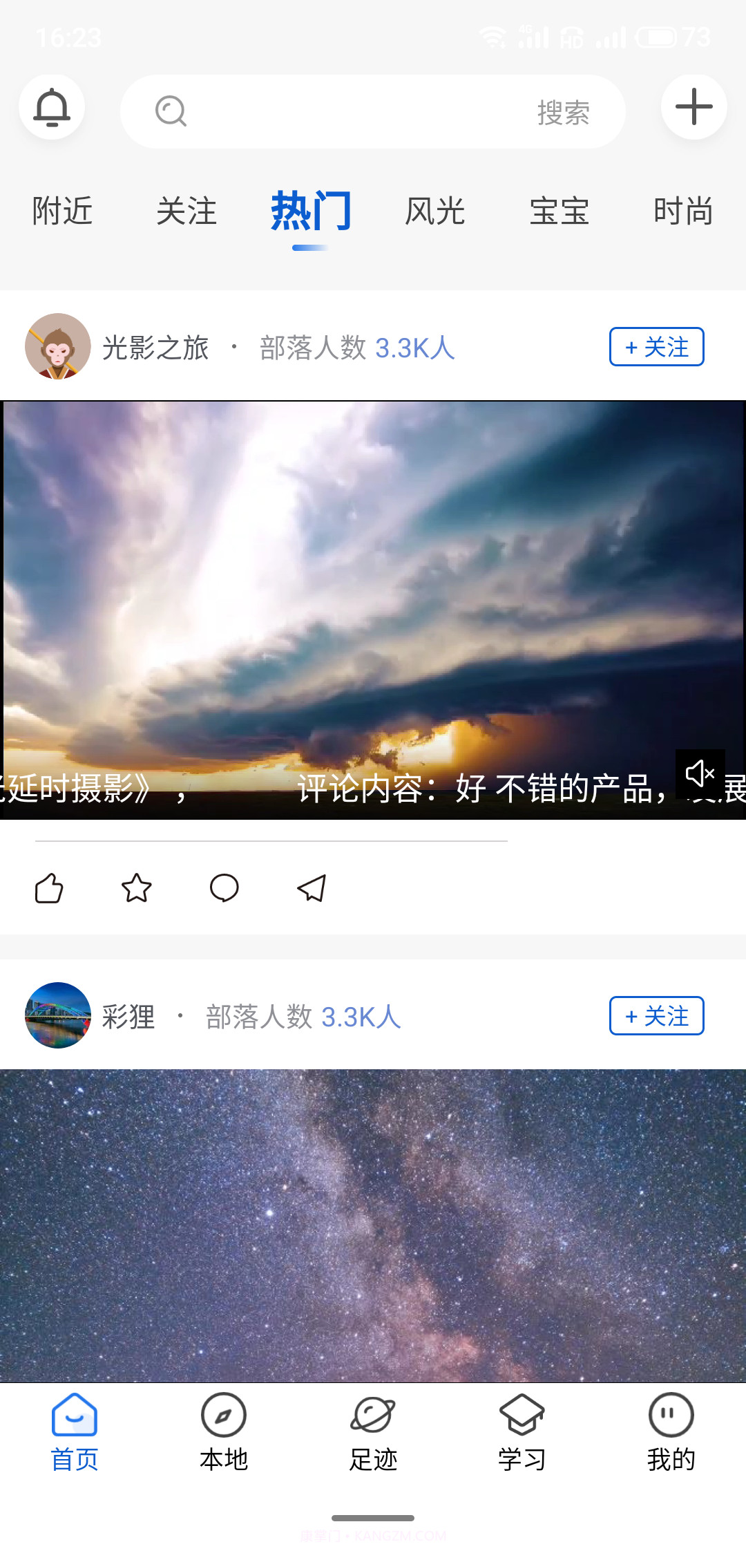 悟空拍摄截图4