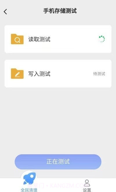 帕拉丁全民清理助手截图3 帕拉丁全民清理助手截图3