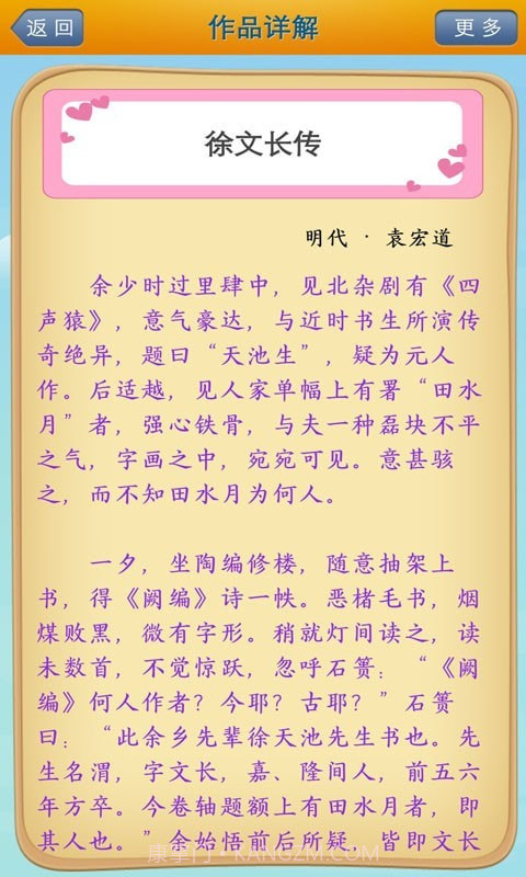 唐诗三百首朗读版截图2