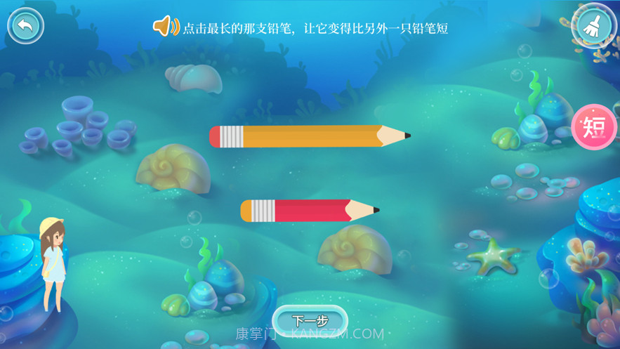 贝贝奇妙数学截图3