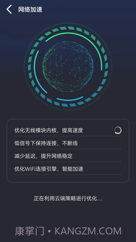 全能无线连接器截图2