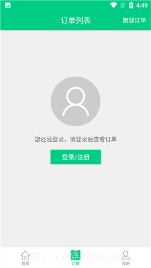 看不惯外卖截图2