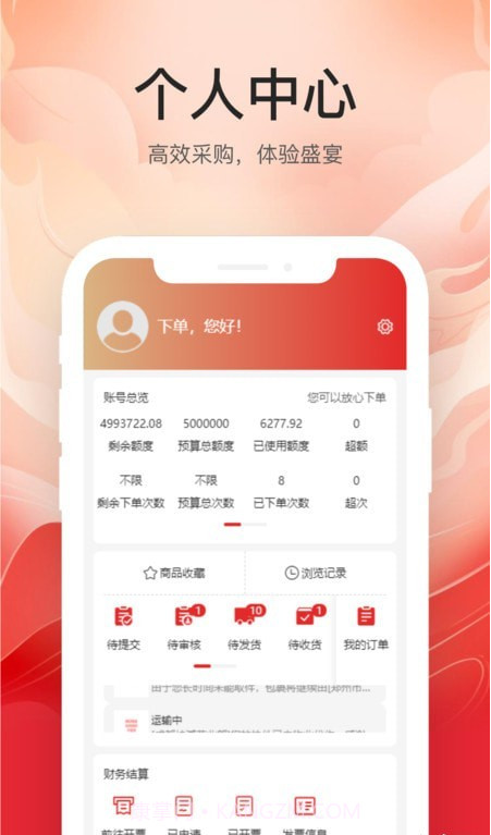 云中鹤E采截图1 云中鹤E采截图1