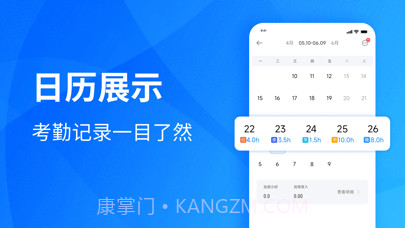 安心记加班截图2 安心记加班截图2