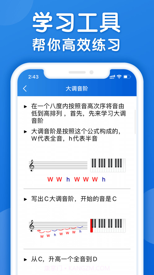 乐理手册截图3