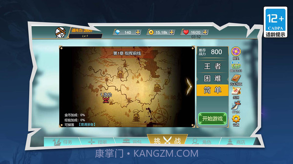 我的地下城战争截图4 我的地下城战争截图4