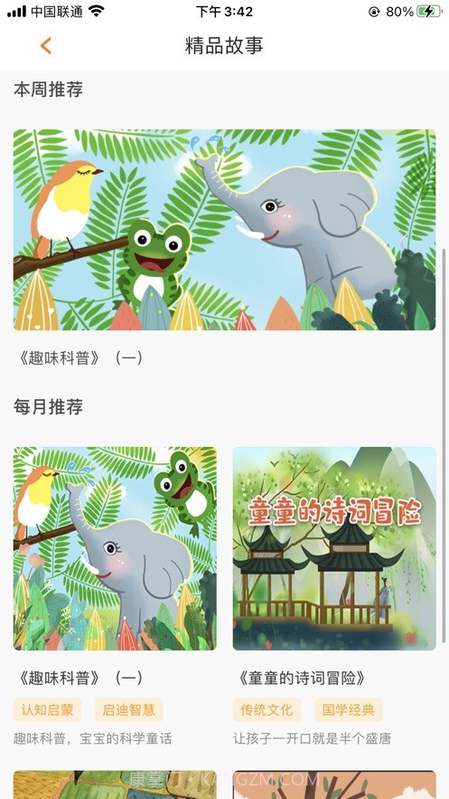 快乐卷卷猫截图1