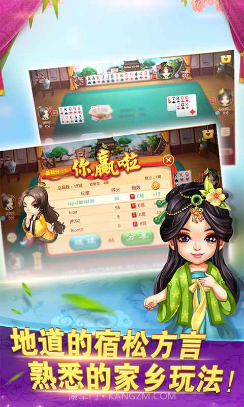 同城游拖三截图4