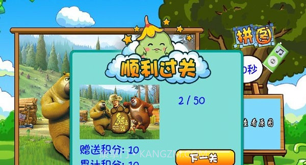 熊出没系列拼图截图2 熊出没系列拼图截图2