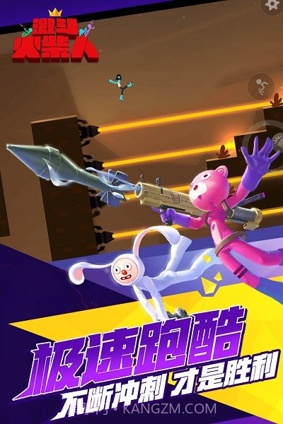 激斗火柴人免广告截图1