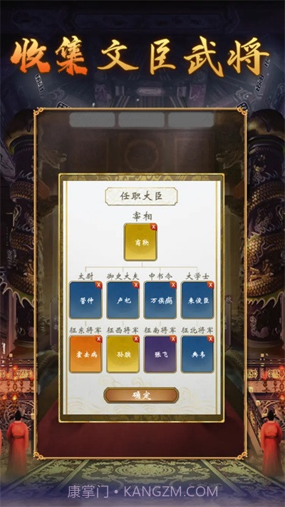 皇帝人生2游戏截图3