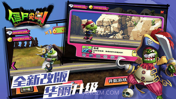 僵尸尖叫圣诞节版截图1