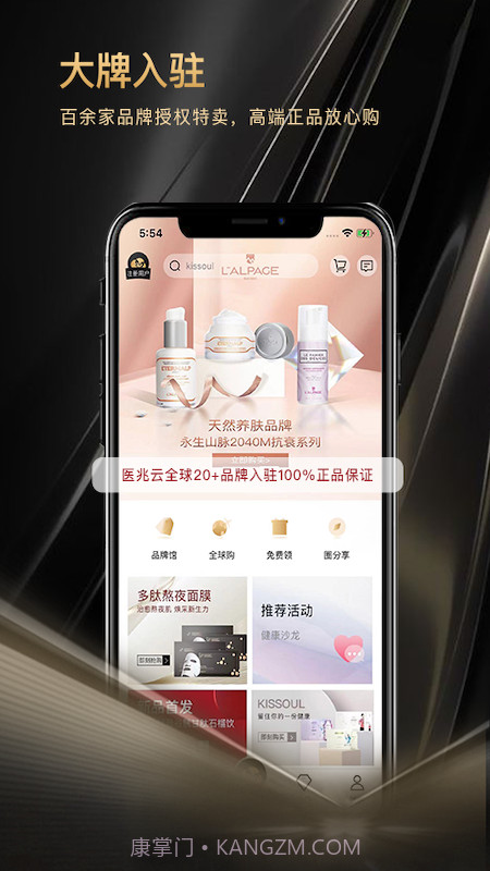 医兆云截图1 医兆云截图1