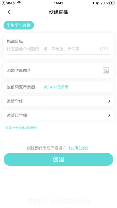 词源陋室自习室截图5 词源陋室自习室截图5