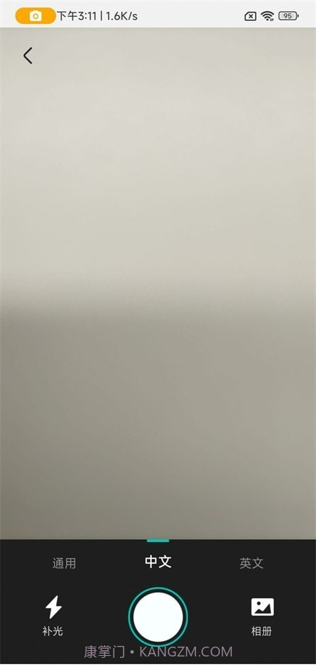 捕捉扫描宝截图3