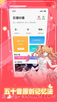 羊羊驼日语截图2 羊羊驼日语截图2