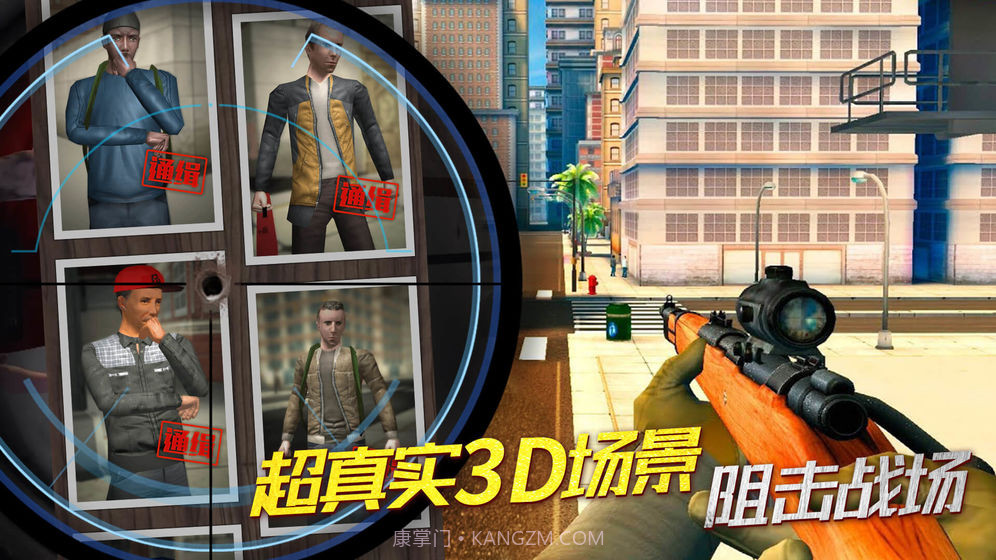 全民狙神截图3 全民狙神截图3
