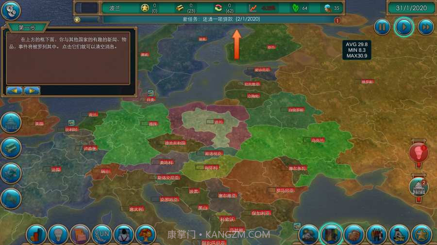 真实权术模拟汉化版截图3 真实权术模拟汉化版截图3