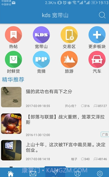 移动宽带kds截图1 移动宽带kds截图1