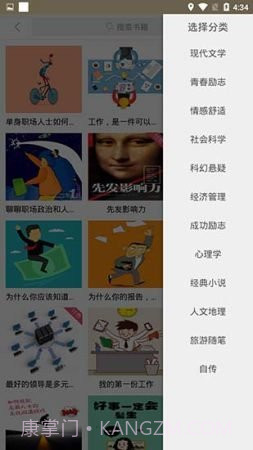 啃书网截图3 啃书网截图3