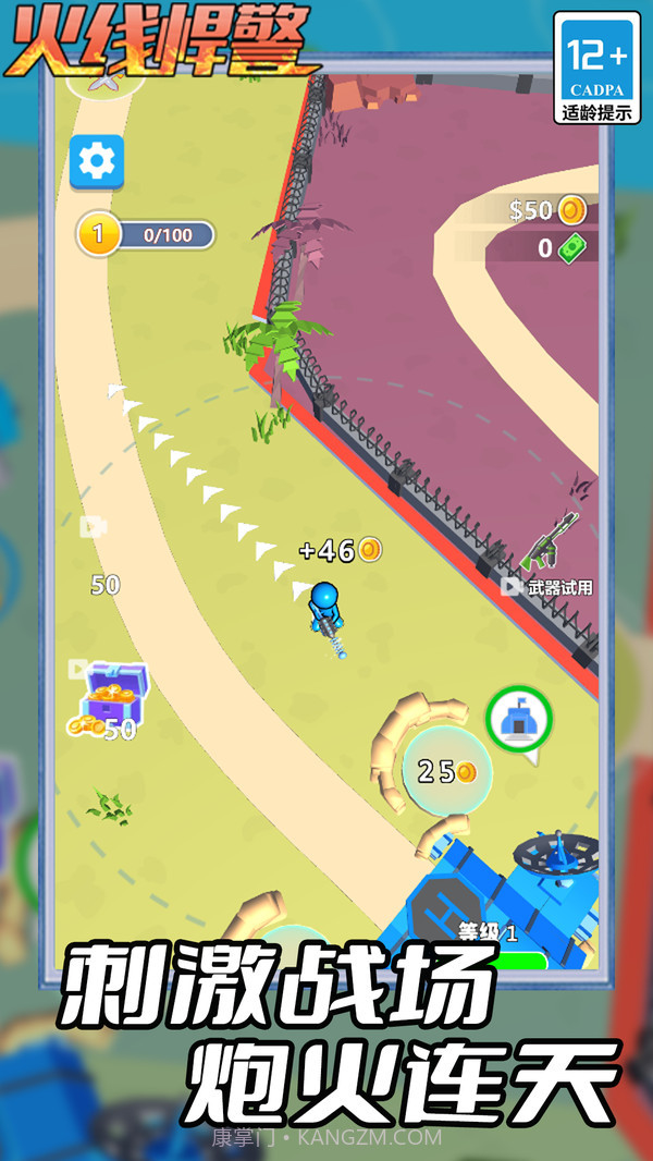 火线悍警截图1 火线悍警截图1