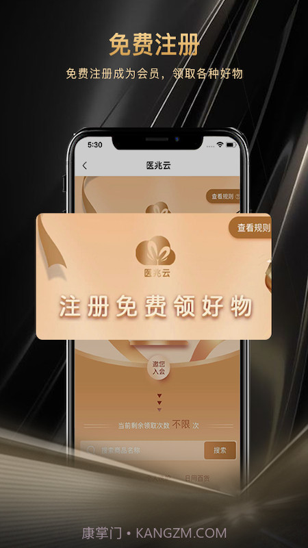 医兆云截图2 医兆云截图2