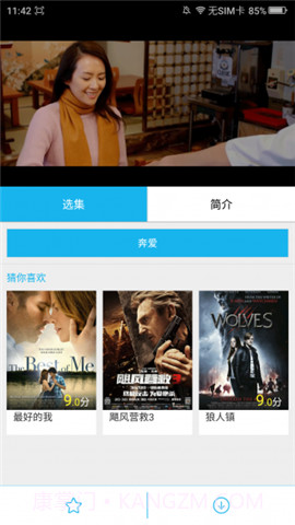 影音先锋2023截图1