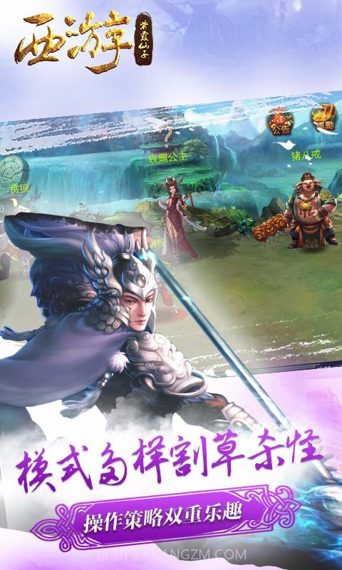 西游之紫霞仙子截图5