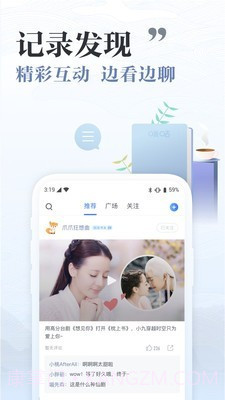 和阅读截图5 和阅读截图5