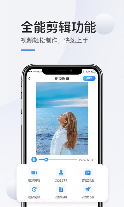 掌娱手机录屏高清截图2