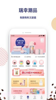 瑞幸主题咖啡馆截图4 瑞幸主题咖啡馆截图4