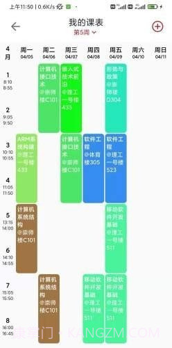 微哈师截图2 微哈师截图2