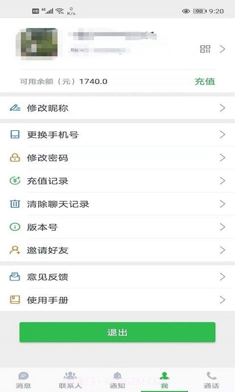 Azp讯聊截图5 Azp讯聊截图5