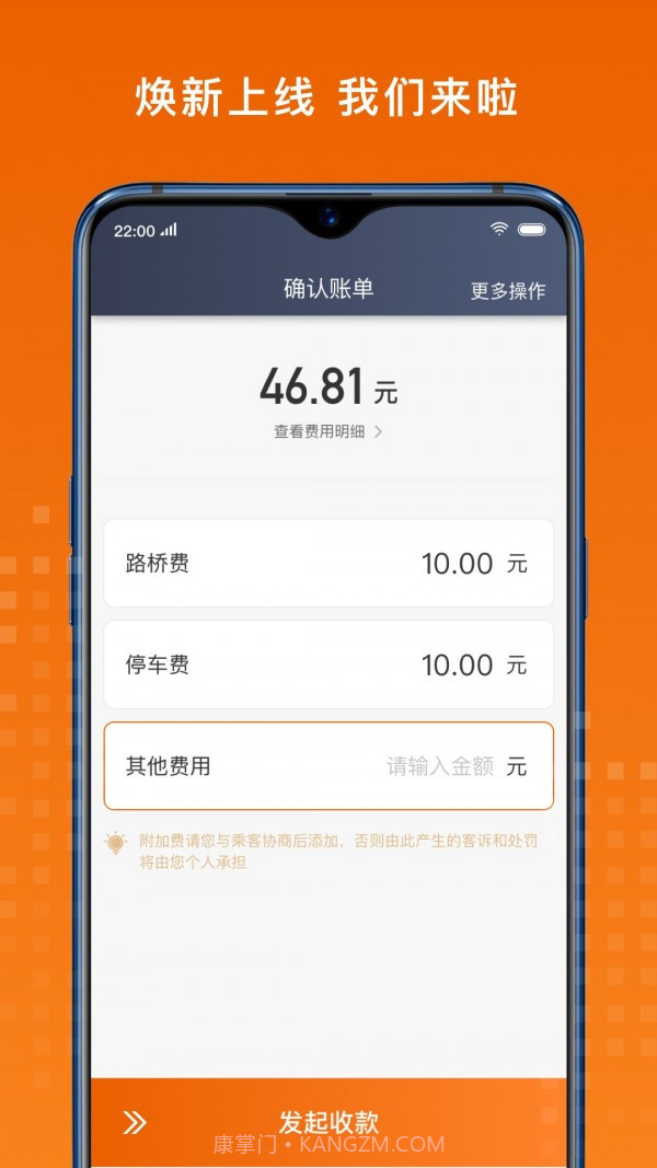 金宇出租司机端截图3 金宇出租司机端截图3