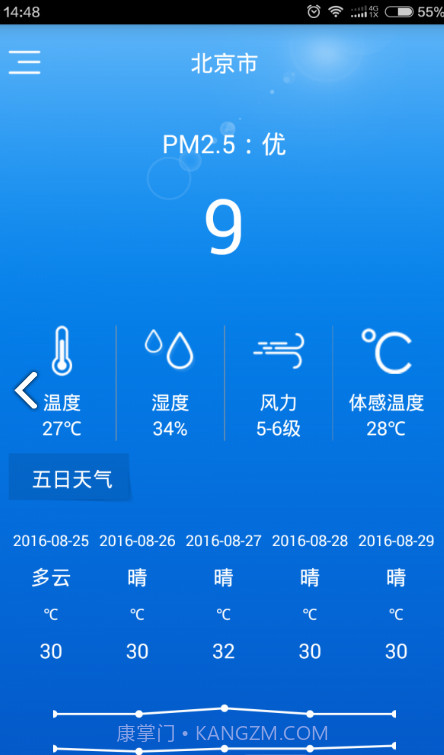 空气小白(空气小白空气质量检测)安卓截图1