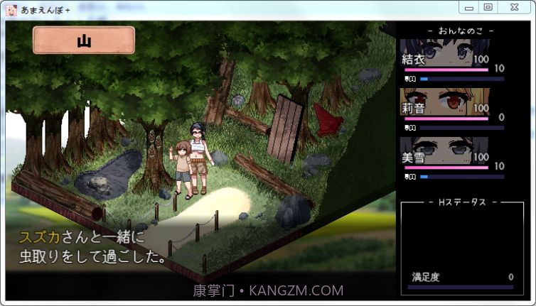 夏日狂想曲+截图4 夏日狂想曲+截图4