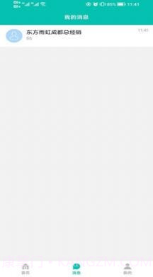 君怡物流截图1 君怡物流截图1