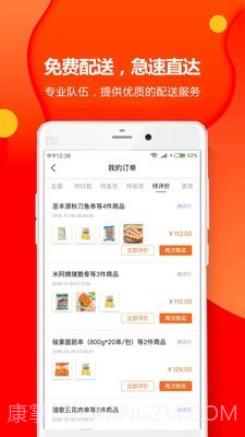 翘歌烧烤截图3 翘歌烧烤截图3