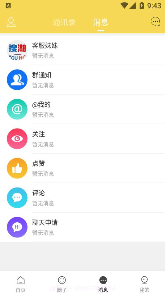搜湖截图3 搜湖截图3