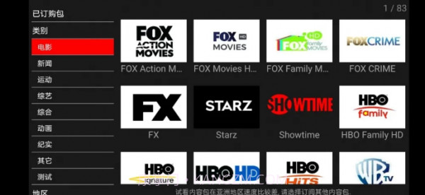 卫星电视app下载安装截图1 卫星电视app下载安装截图1