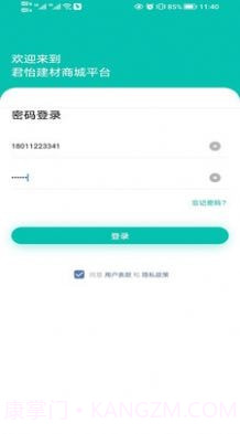 君怡物流截图3 君怡物流截图3